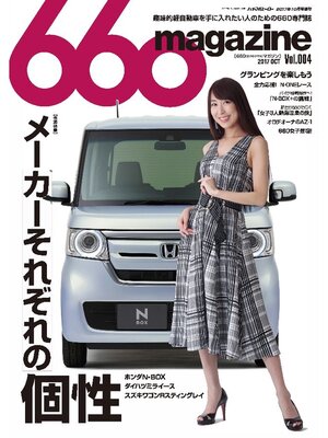 cover image of 660magazine, Volume 4